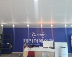 캐리어에어컨 아산점