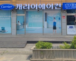 캐리어에어컨 아산점