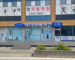 캐리어에어컨 아산점