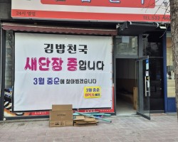 배방 김밥천국 리모델링 진행하면서 캐리어천정형 40평 23년도 중고 제품 추가시공